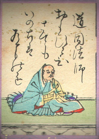 道因法師の歌のかるた札
