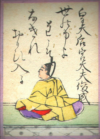 皇太后宮大夫俊成の歌のかるた札