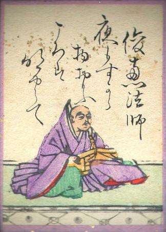 俊恵法師の歌のかるた札