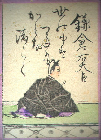 鎌倉右大臣の歌のかるた札