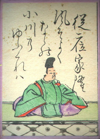 従二位家隆の歌のかるた札