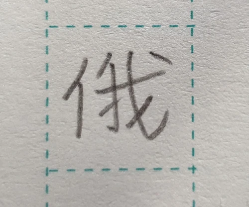 areki's submission
