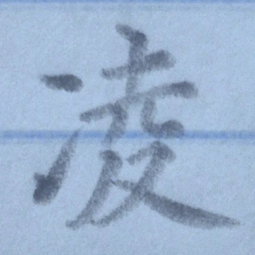mochamoko's submission