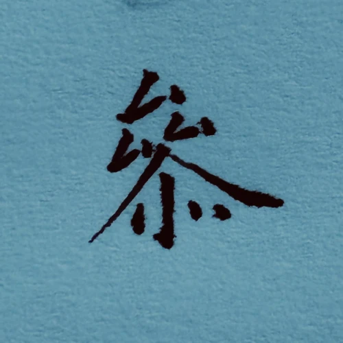 thekume's submission