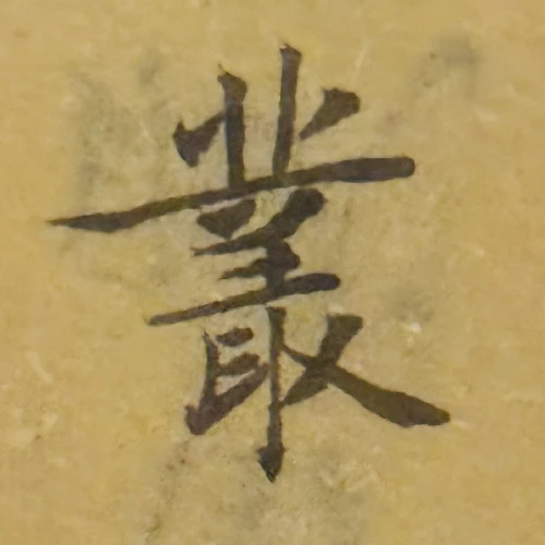 thekume's submission