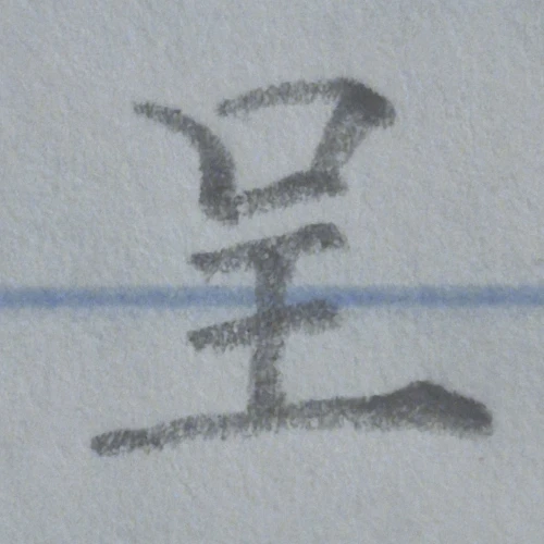 mochamoko's submission