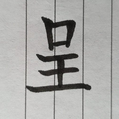 areki's submission