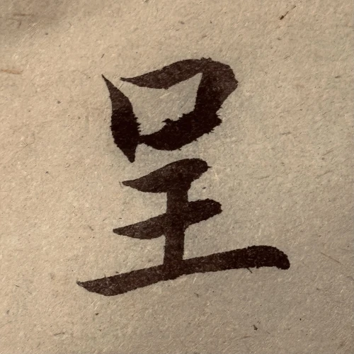 thekume's submission