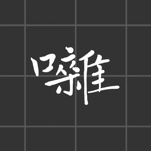 thekume's submission