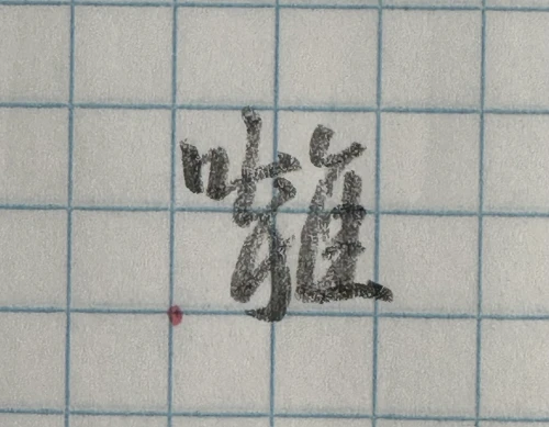 .neckpain's submission