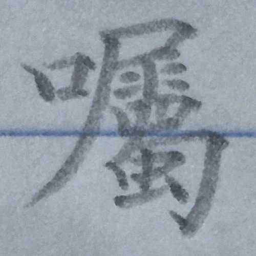 mochamoko's submission