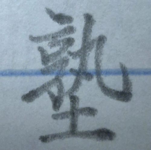 mochamoko's submission