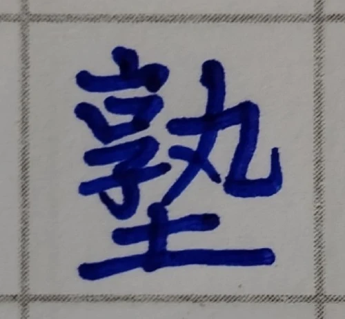 amanomoriya's submission