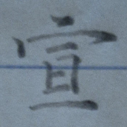 mochamoko's submission