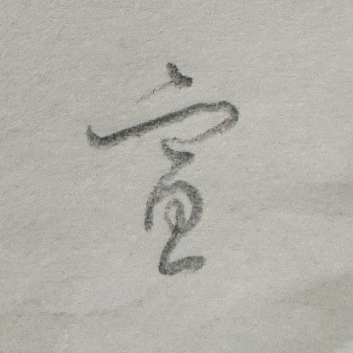thekume's submission