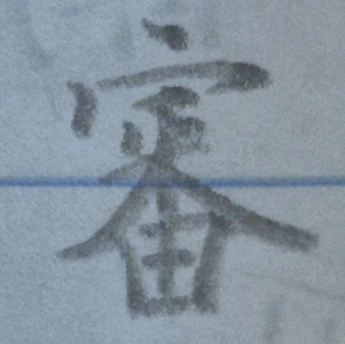 mochamoko's submission