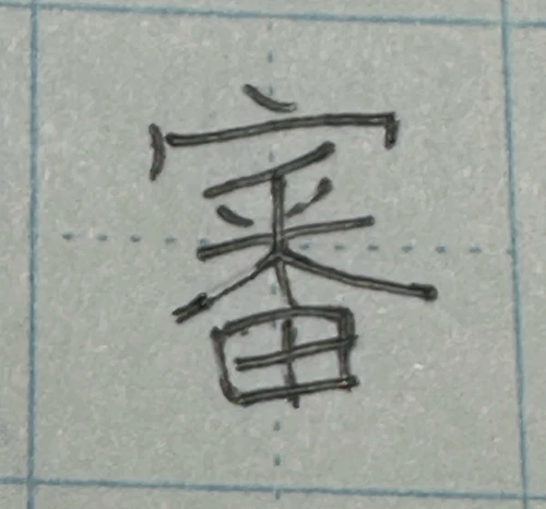 chuute.'s submission