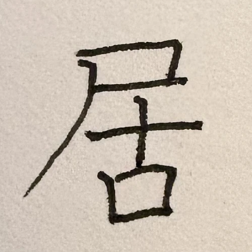 pukekokiwi's submission