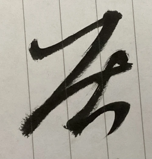 matiyasu's submission