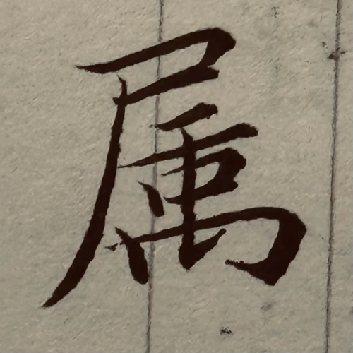 thekume's submission