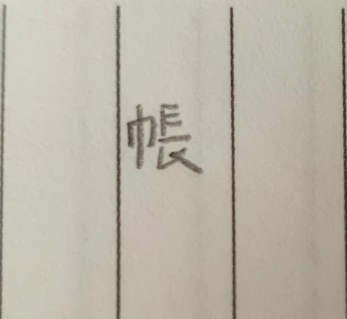 areki's submission