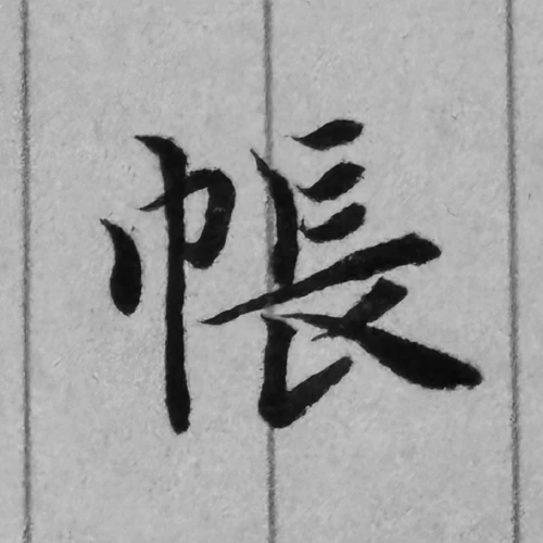 thekume's submission