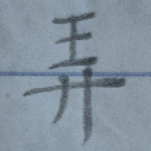 mochamoko's submission
