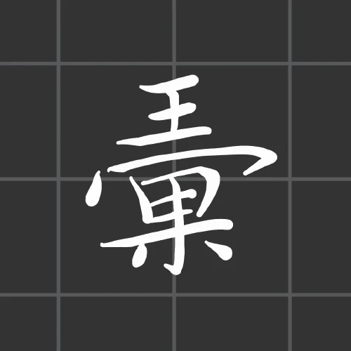 thekume's submission