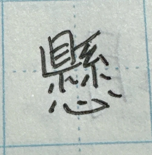 chuute.'s submission
