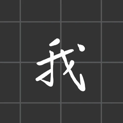 thekume's submission