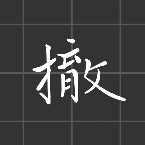 thekume's submission