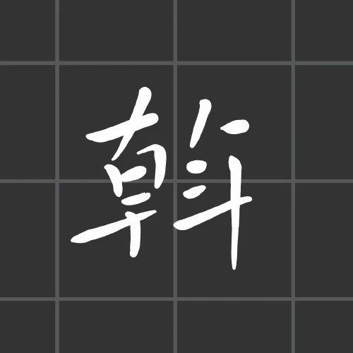 thekume's submission