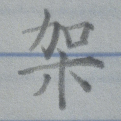 mochamoko's submission