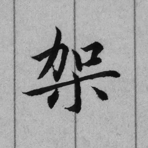 thekume's submission