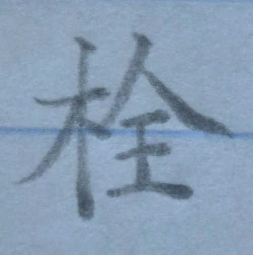 mochamoko's submission