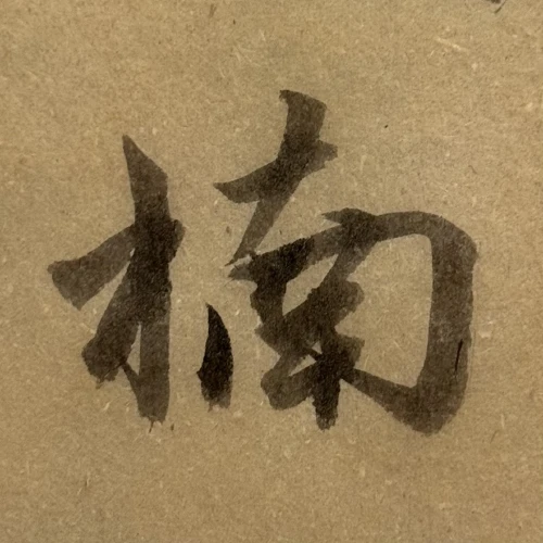 thekume's submission