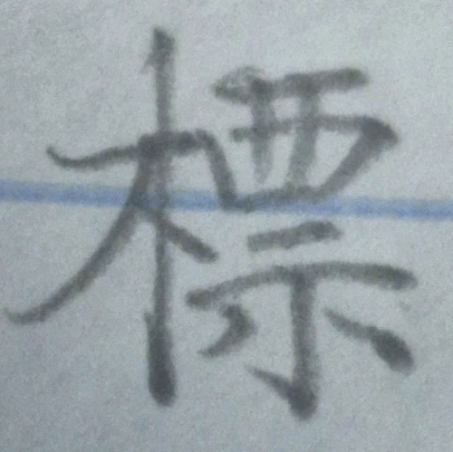 mochamoko's submission