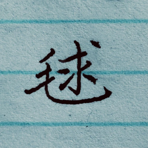 thekume's submission