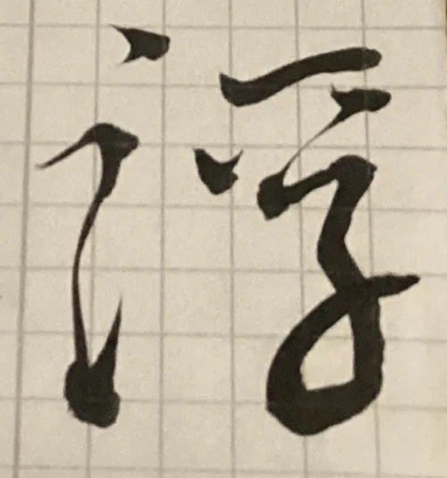 matiyasu's submission