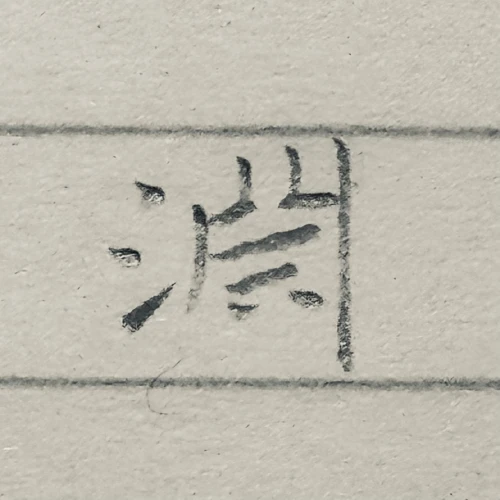 thekume's submission