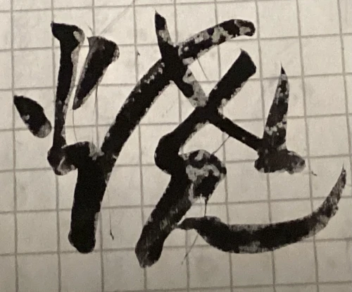 matiyasu's submission