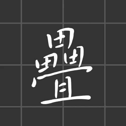 thekume's submission