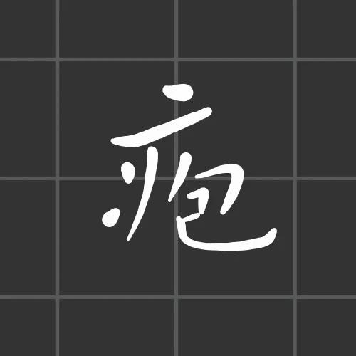 thekume's submission