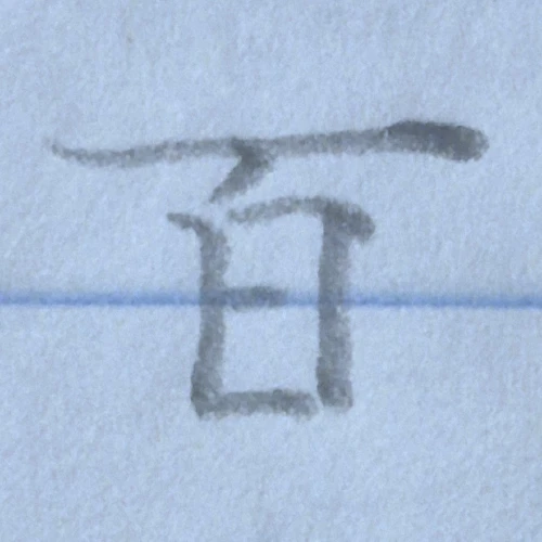 mochamoko's submission