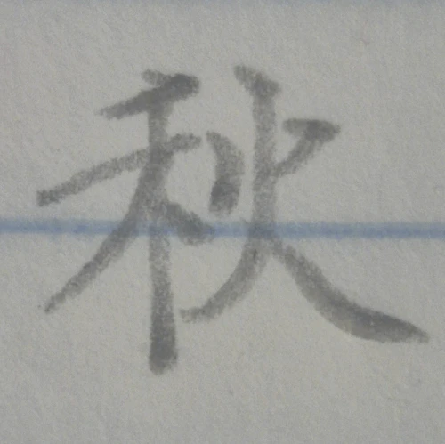 mochamoko's submission
