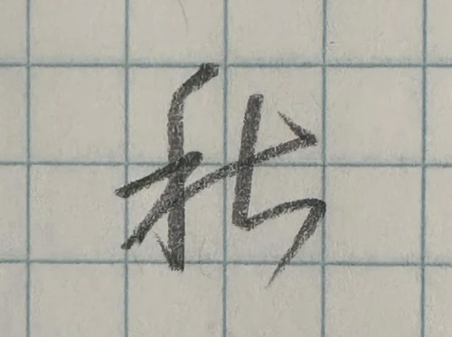.neckpain's submission