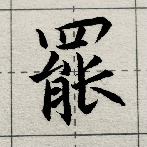 thekume's submission