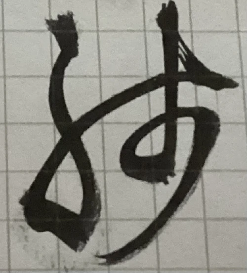 matiyasu's submission