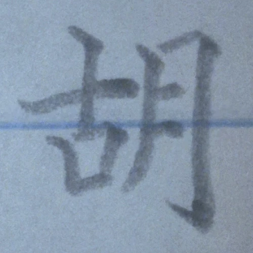 mochamoko's submission
