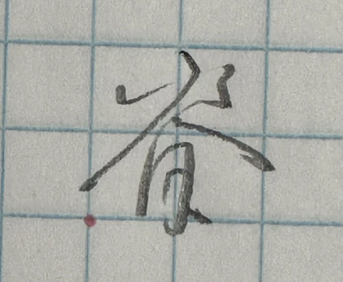 .neckpain's submission